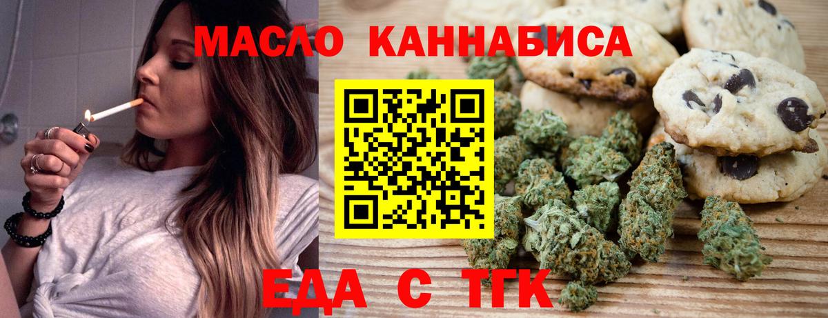 Владивосток  Canna-Cookies конопля  Вход с VPN 
