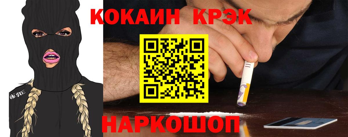 Cocaine Боливия  купить   Кокаин  Владивосток  Вход с VPN  Cocaine 99% 