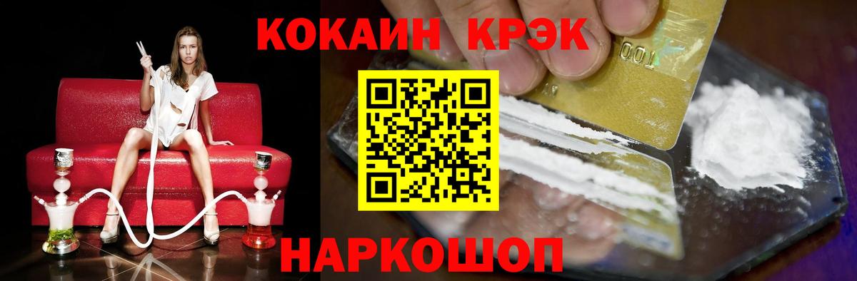 COCAIN 99% Владивосток