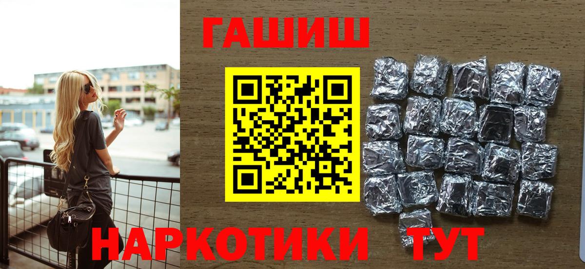 ГАШИШ Cannabis Владивосток