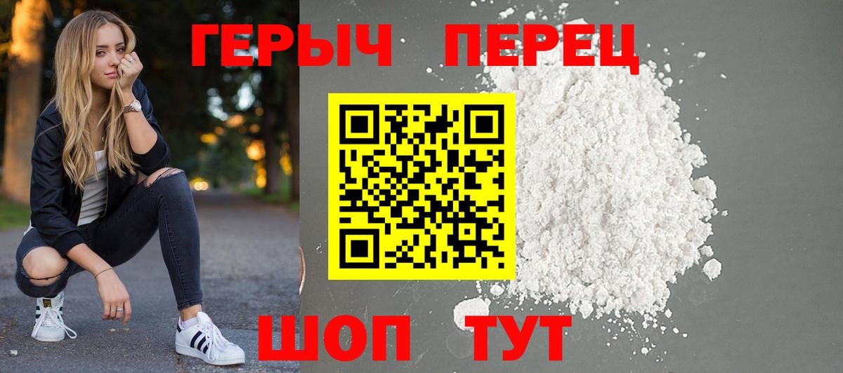 Владивосток  ГЕРОИН VHQ  ГЕРОИН  Вход с VPN 