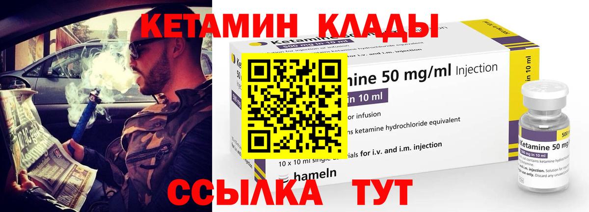 Кетамин VHQ  Вход с VPN  Кетамин VHQ  блэк спрут   Владивосток 