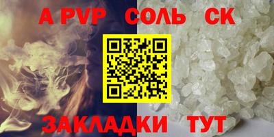 соль ск Тавда