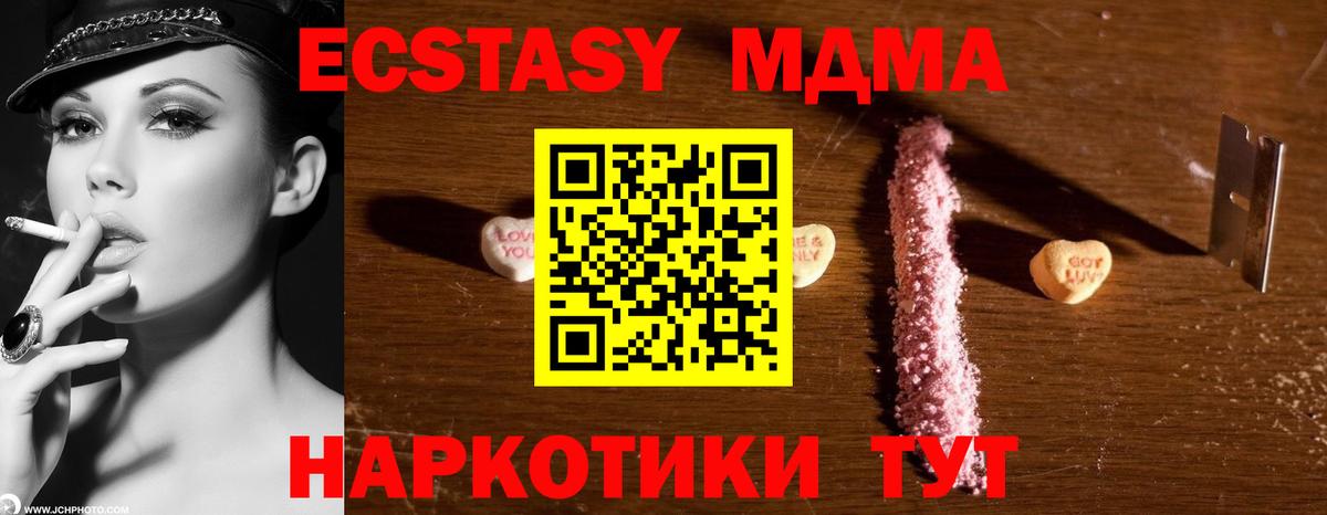 Владивосток  МДМА VHQ  МДМА  Вход с VPN  МДМА Molly 