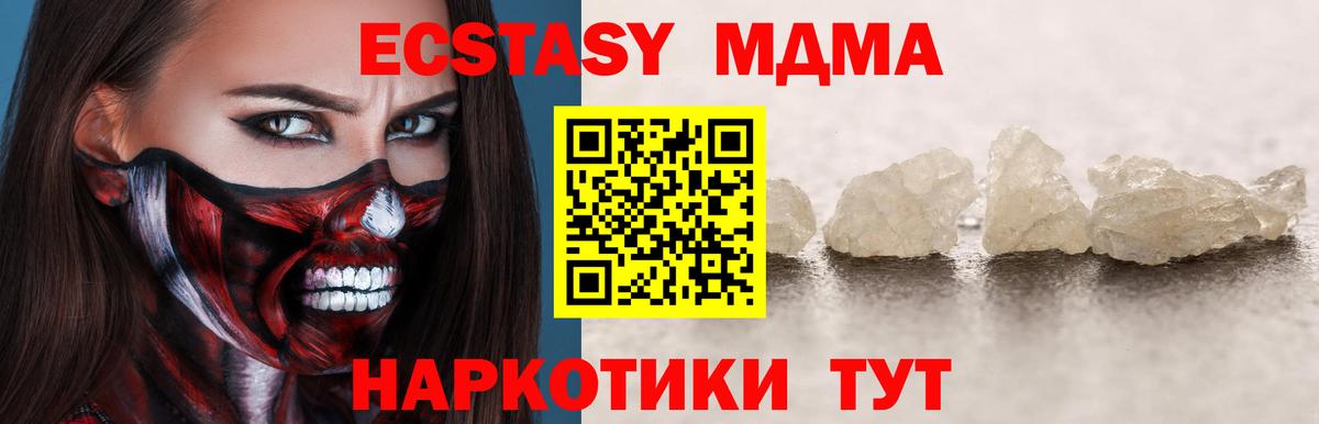 MDMA Molly Владивосток