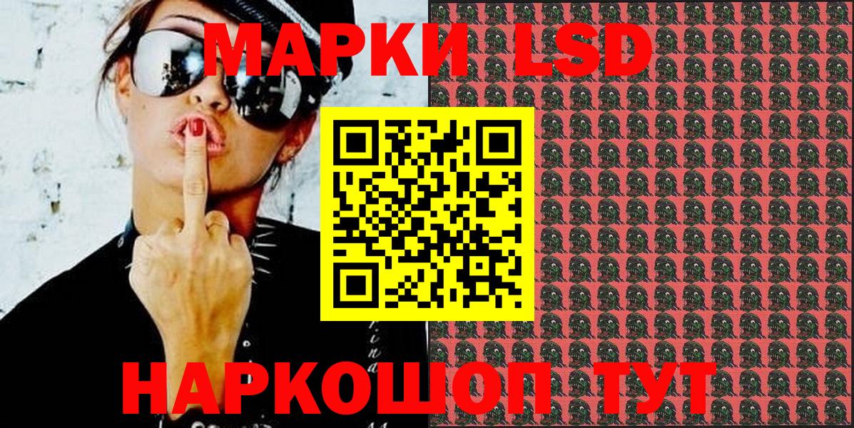 Владивосток  Марки 25I-NBOMe 1500мкг  Вход с VPN 