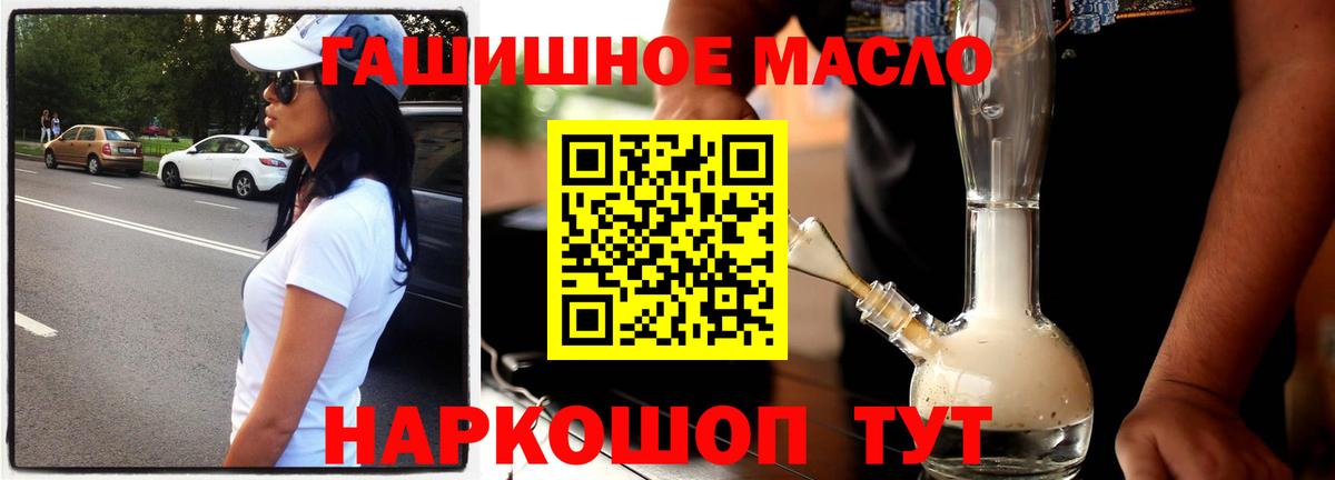 ТГК жижа Владивосток